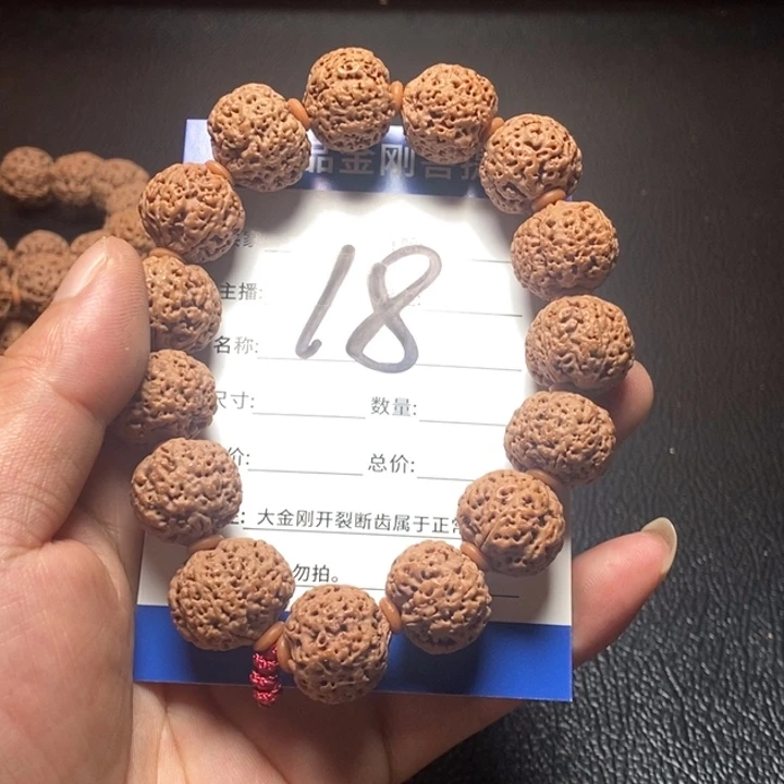 金刚菩提手串大金刚18号