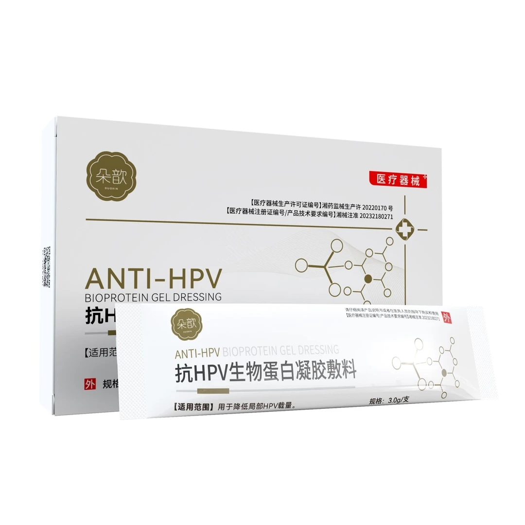 朵歆抗HPV生物蛋白凝胶敷料降低HPV载量私护凝胶