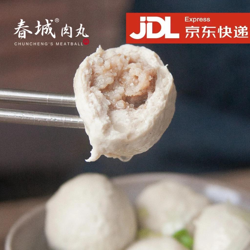 CHUNCHENG/春城【闽南】纯手工制作包心肉馅肉丸子 红烧火锅烧烤