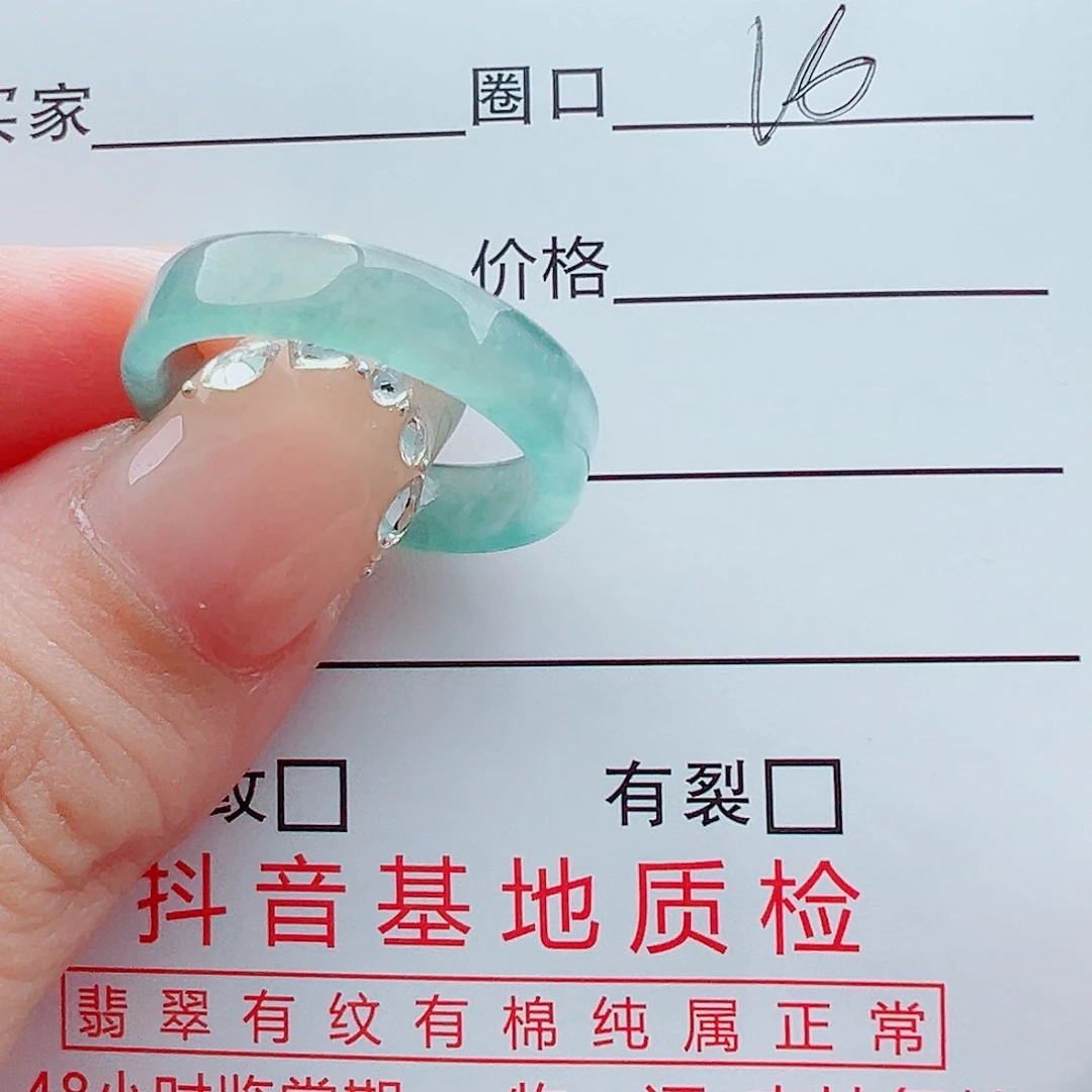 未镶嵌戒指翡翠?****戒圈