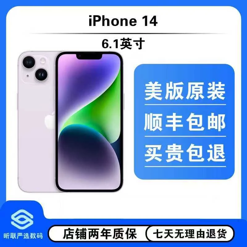 9新 Apple/苹果 iPhone 14 美版/双卡双待全网通插卡即用