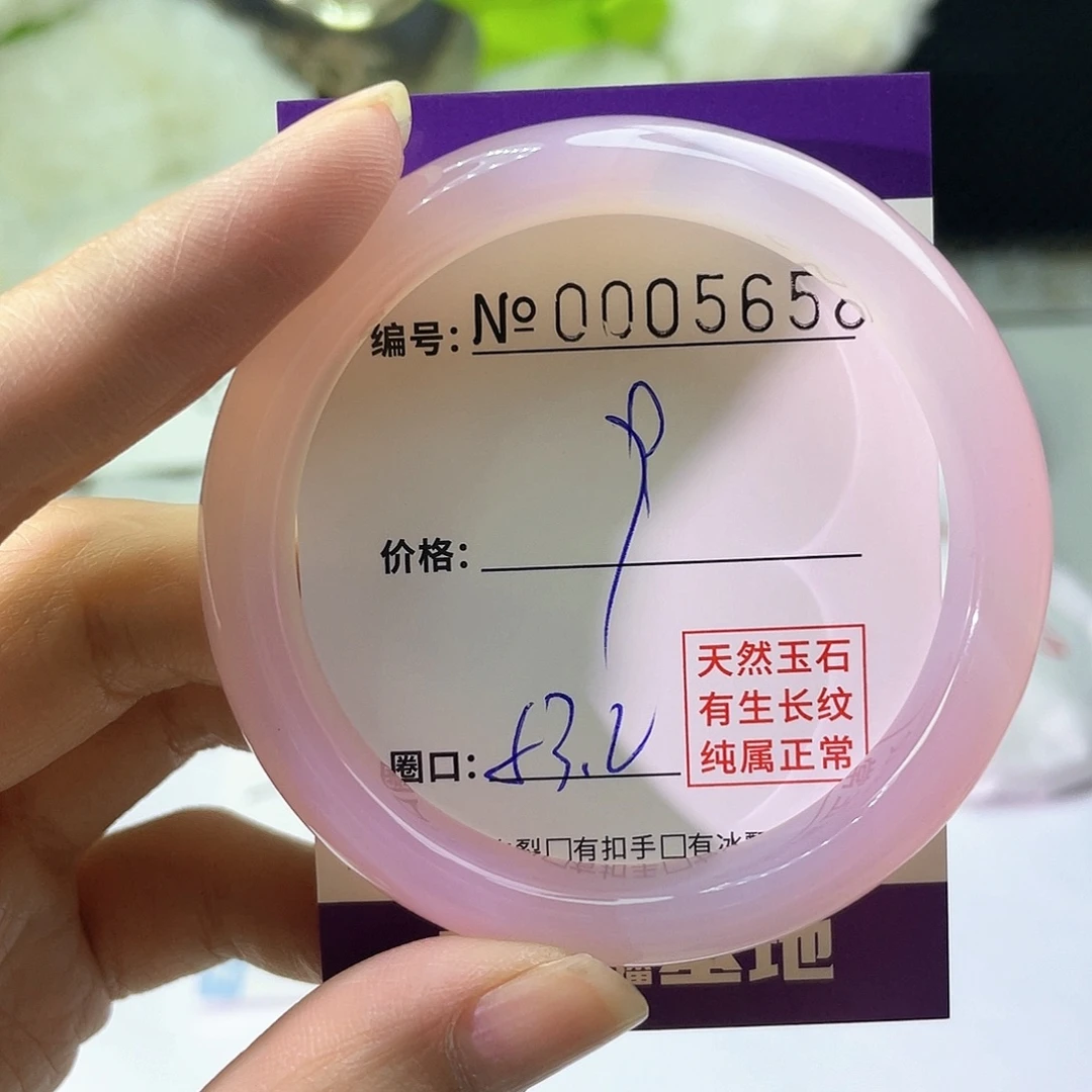 手镯（圆镯）玛瑙/玉髓未镶嵌658