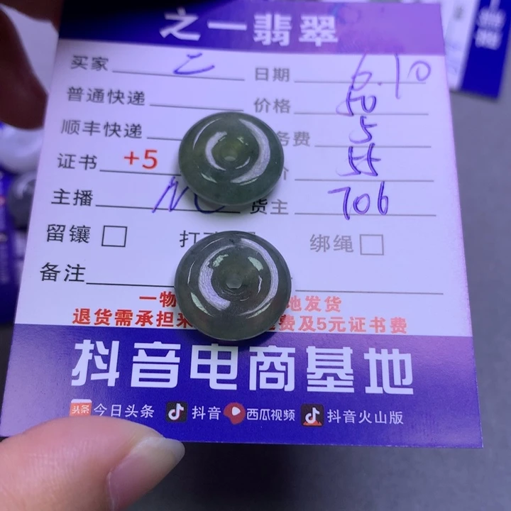 翡翠18K金镶嵌颈饰二***元翡翠