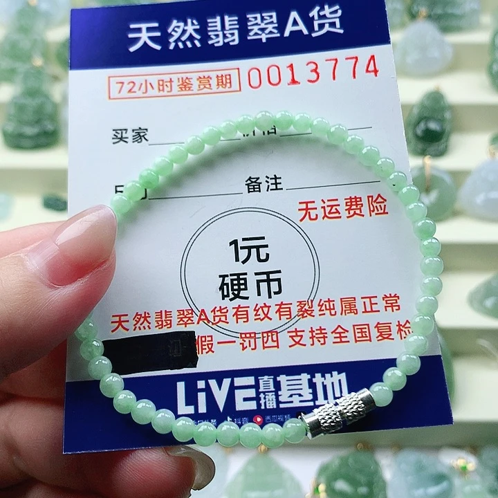 颈饰未镶嵌翡翠吊