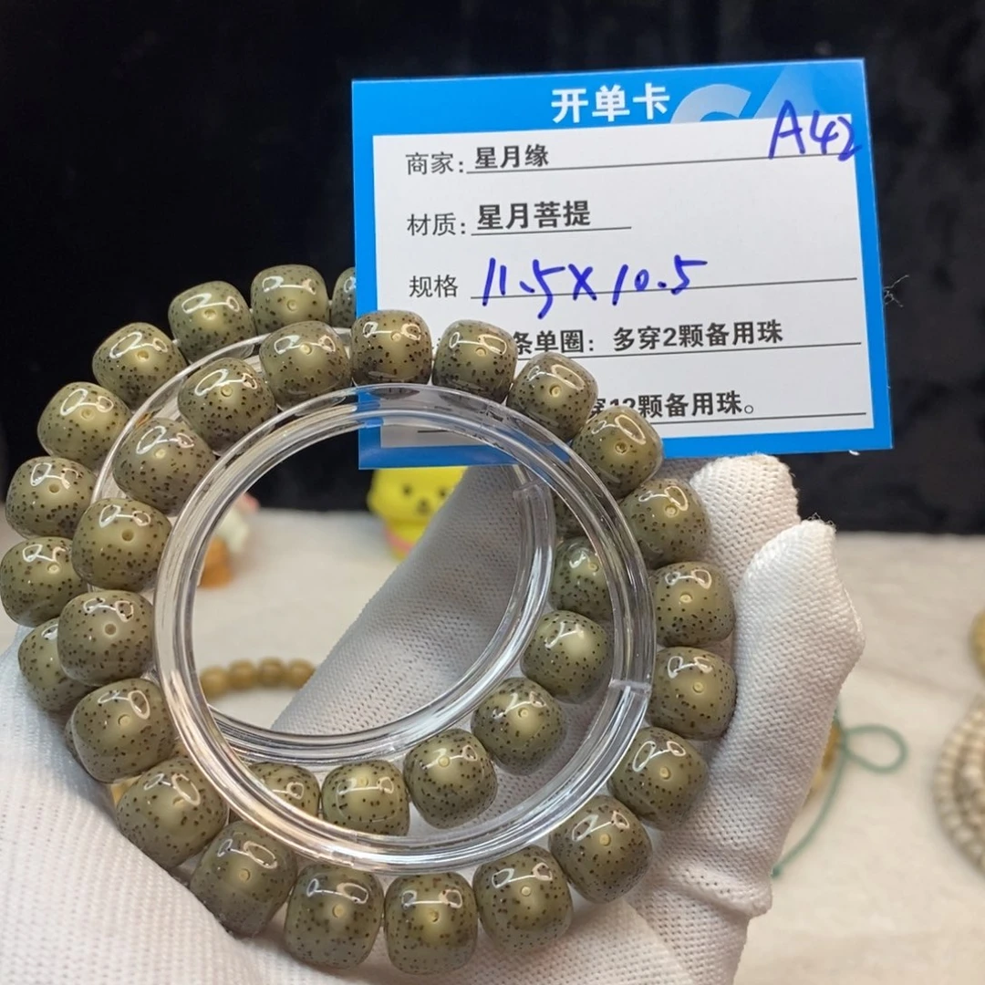 【闪购商品】吊坠星月菩提A42——————-