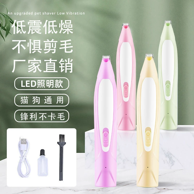 宠物剃脚毛器狗狗修脚底神器猫咪电推剪充电剪毛剃毛器细节修带灯