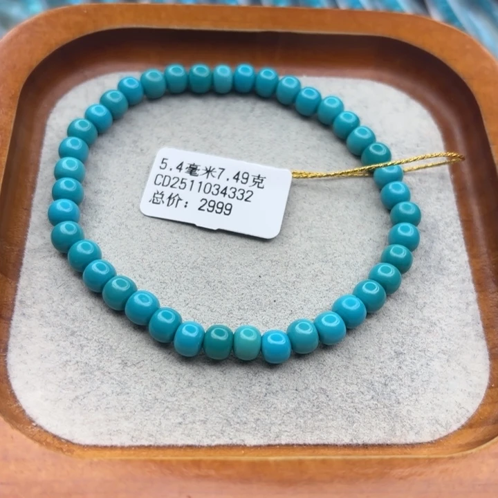 绿松石未镶嵌手链