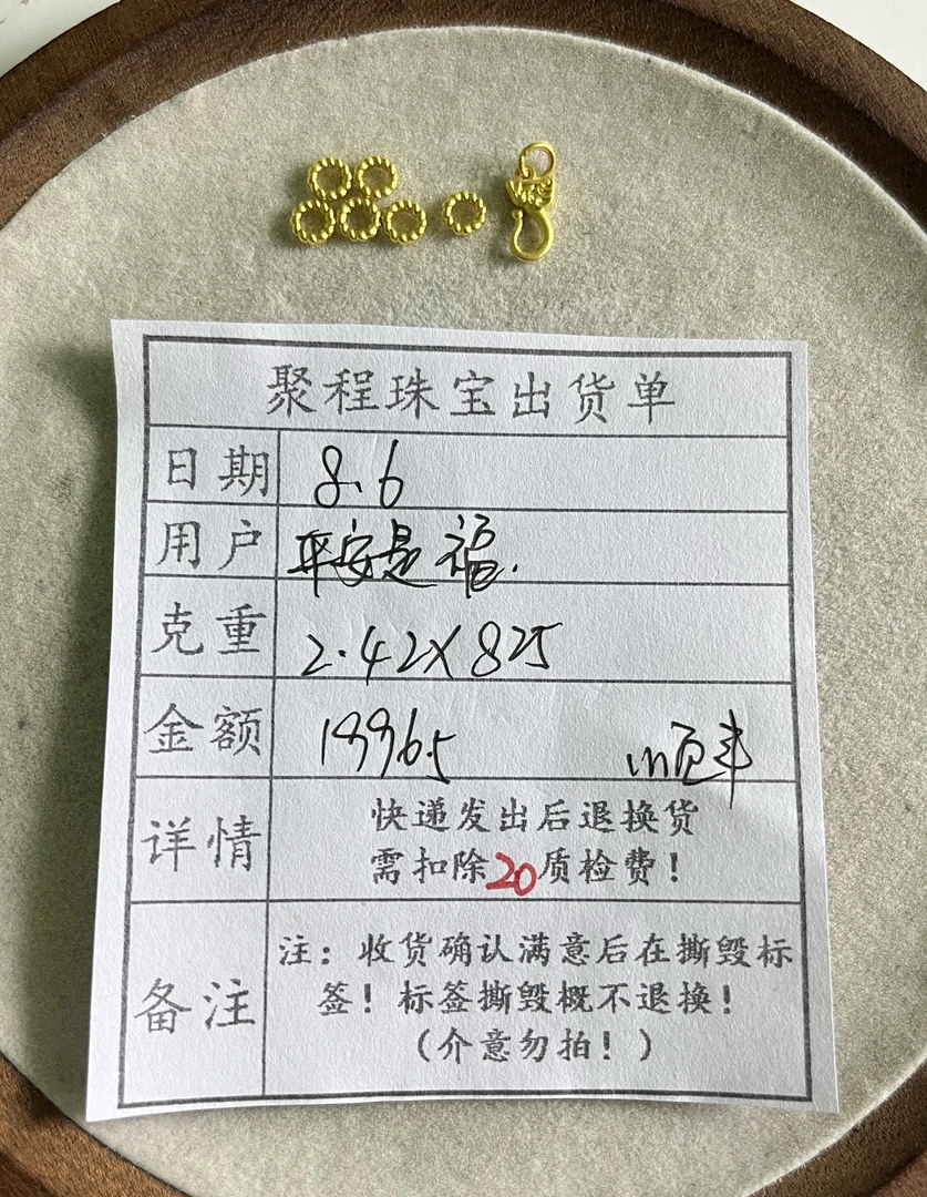 足金999麻花.扣头 2.42g