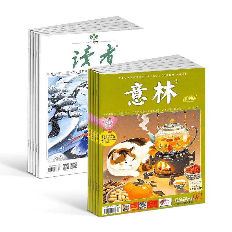 【杂志铺】读者+意林原创版组合杂志 2026年一月起订 1年共36期