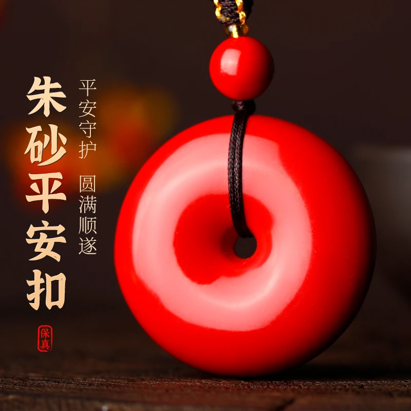 含辰砂工艺品天然正品朱砂平安扣吊坠高含量紫金砂平安扣挂件项链