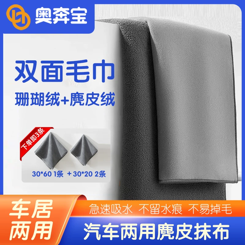 奥奔宝家用洗车擦车布专用巾麂皮抹布吸水不掉毛