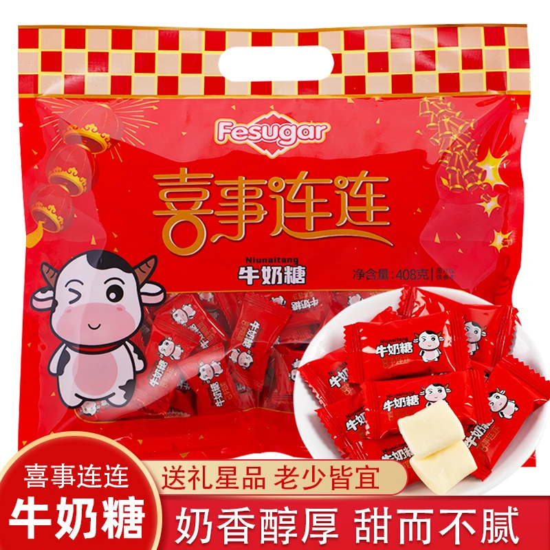 Fesugar 牛奶糖喜事连连年货送礼创意休闲零食软糖聚会小孩家庭