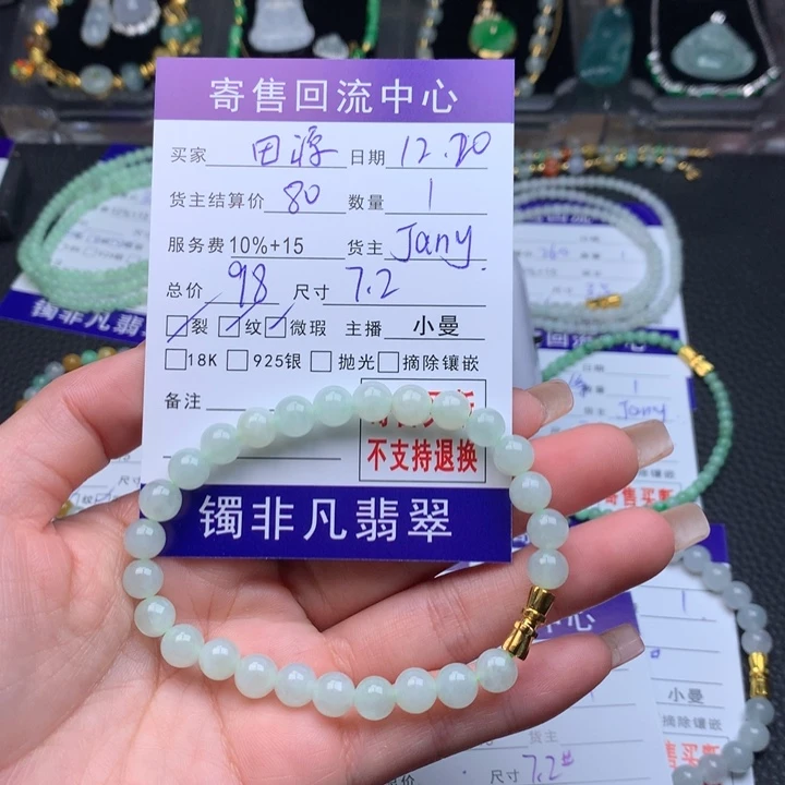 未镶嵌手链翡翠田****?