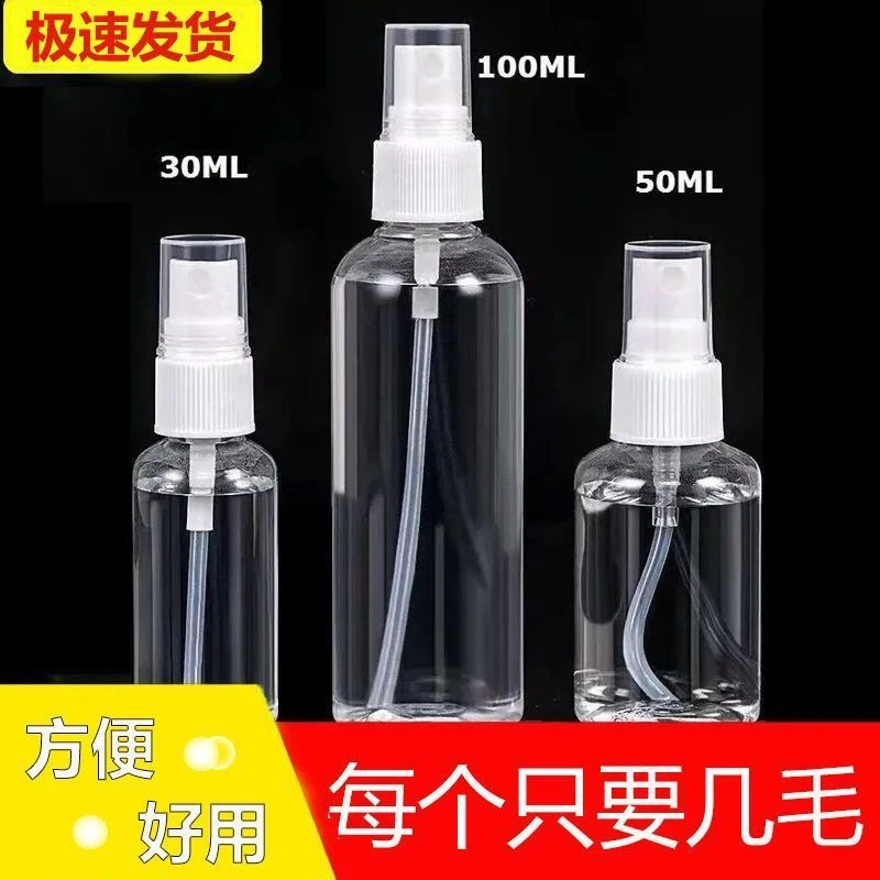 透明小喷壶喷瓶清洁消毒液喷雾瓶细雾喷雾瓶子空瓶喷水壶补水喷瓶