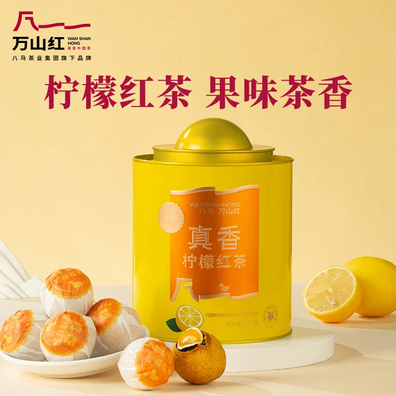 【万山红】新会产区2019年熟普万山红·真香小新柑普洱130g