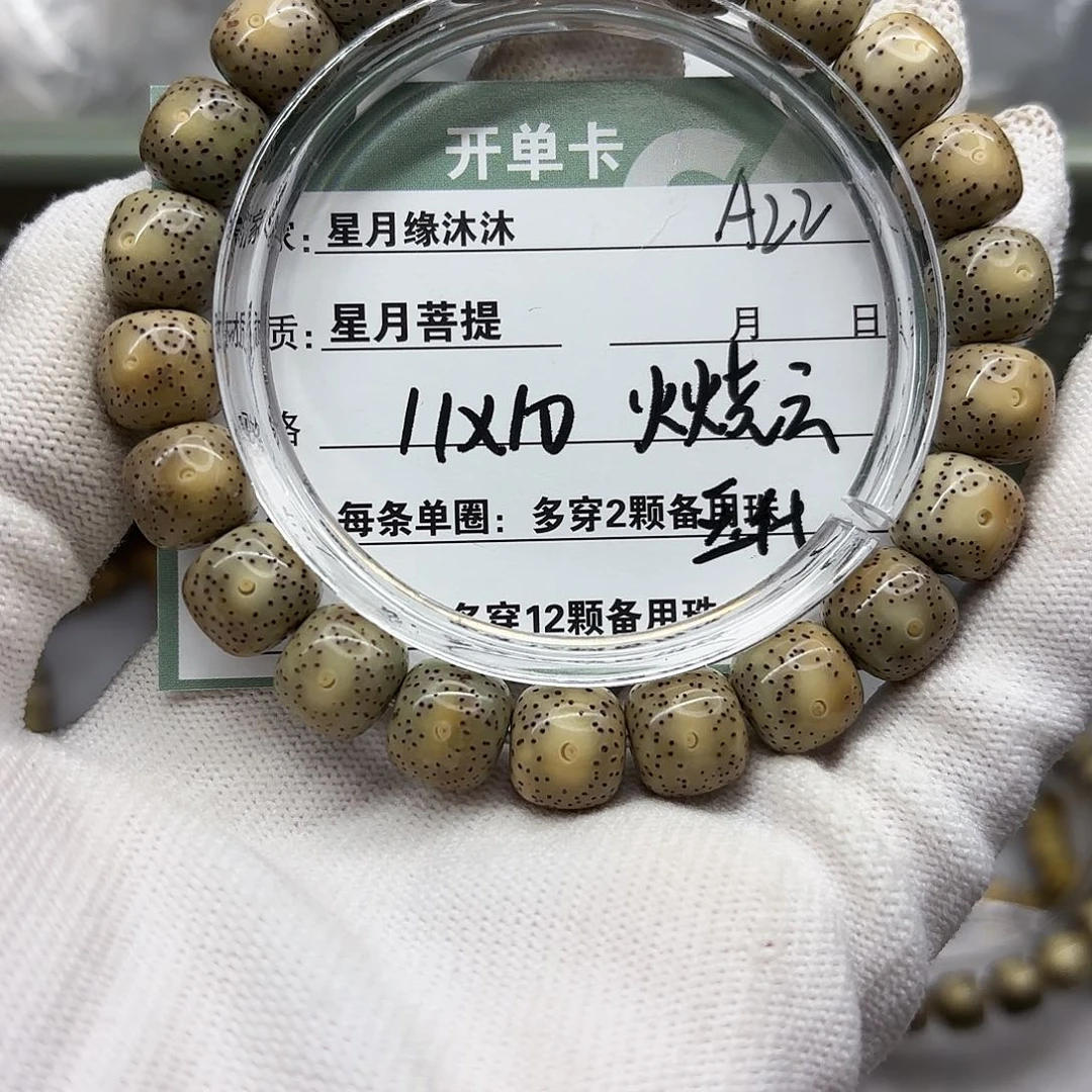 星月菩提吊坠A22。
