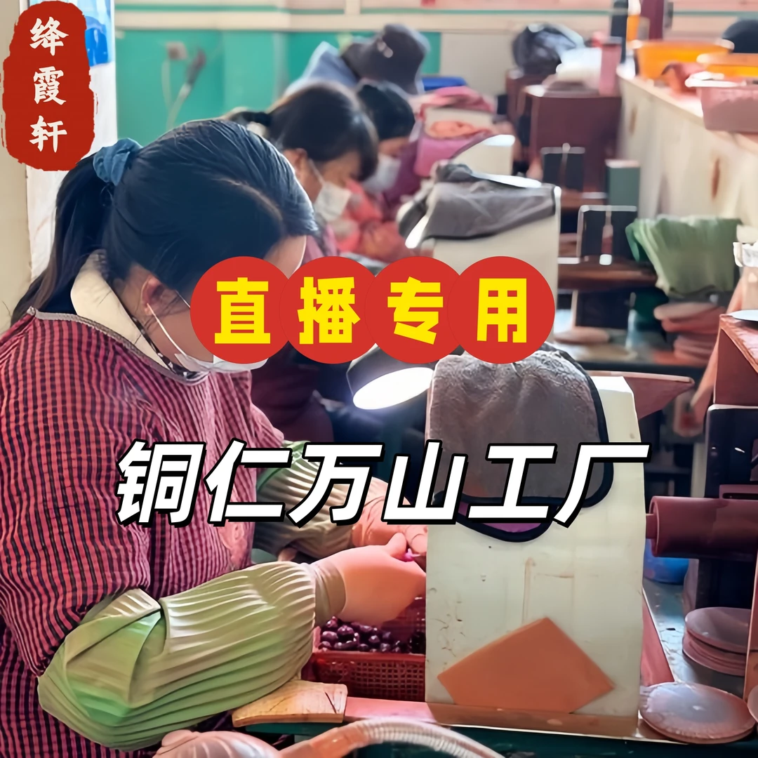 含辰砂工艺品绛霞轩高端定制VIP链接天然朱砂