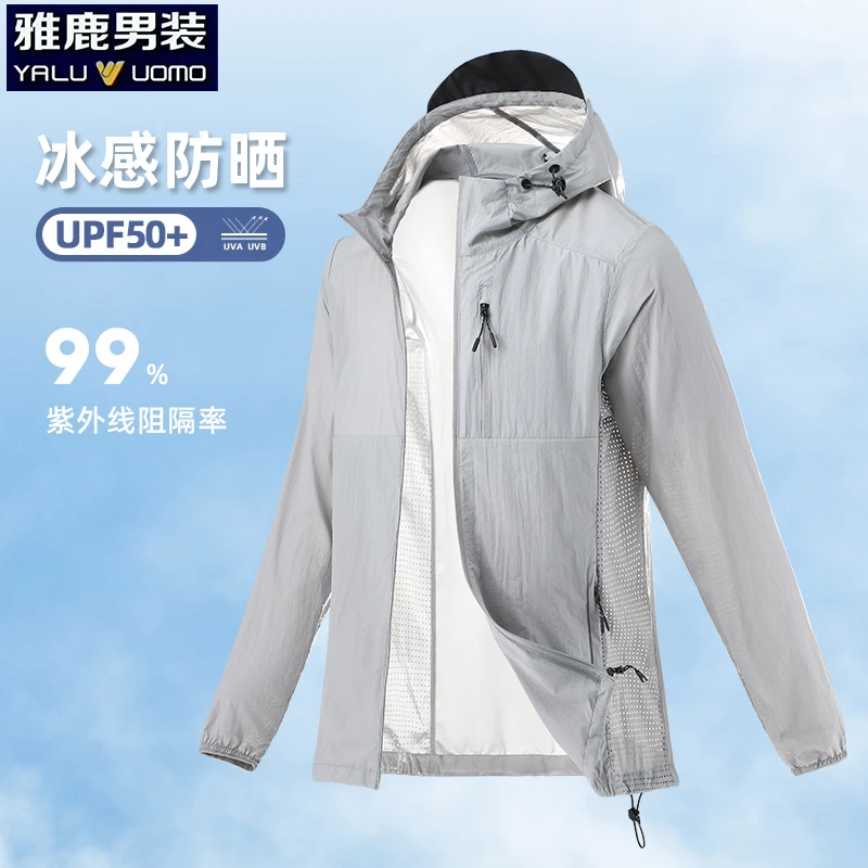 雅鹿男装夏季轻薄防晒衣户外运动透气连帽休闲外套男女款冰丝上衣