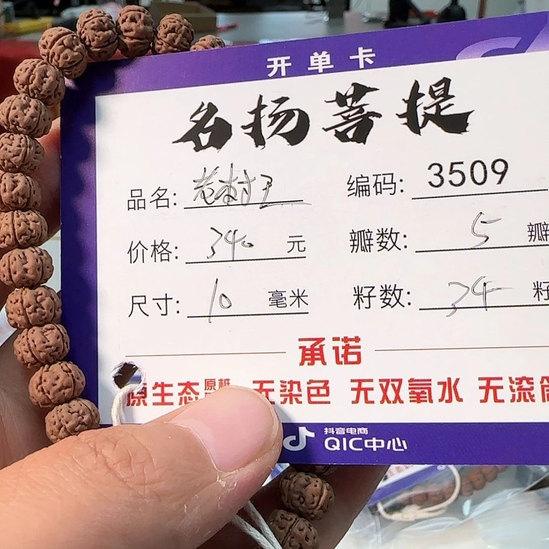 金刚菩提手串Aaaaaaa3509