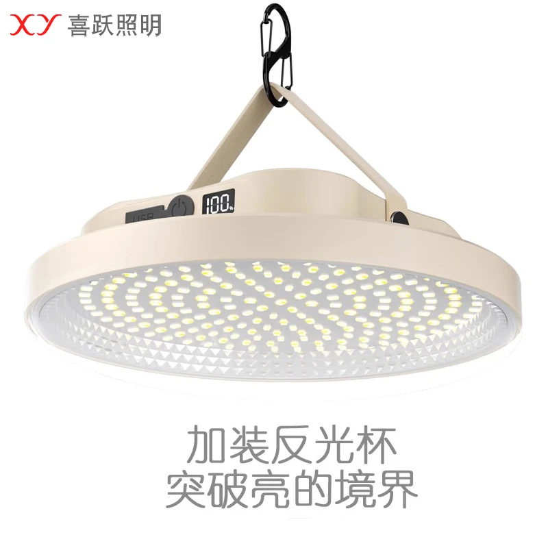 露营户外充电照明灯高亮度长续航摆摊大容量户外照明灯