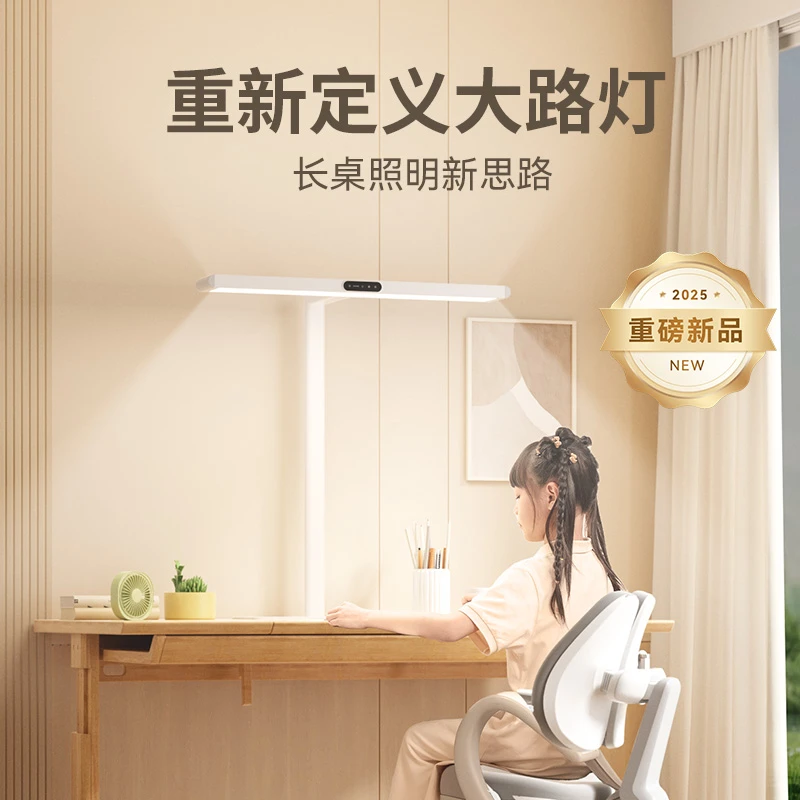 【升级款】孩视宝儿童桌面路灯大光照护眼专用立式台灯I01-55W