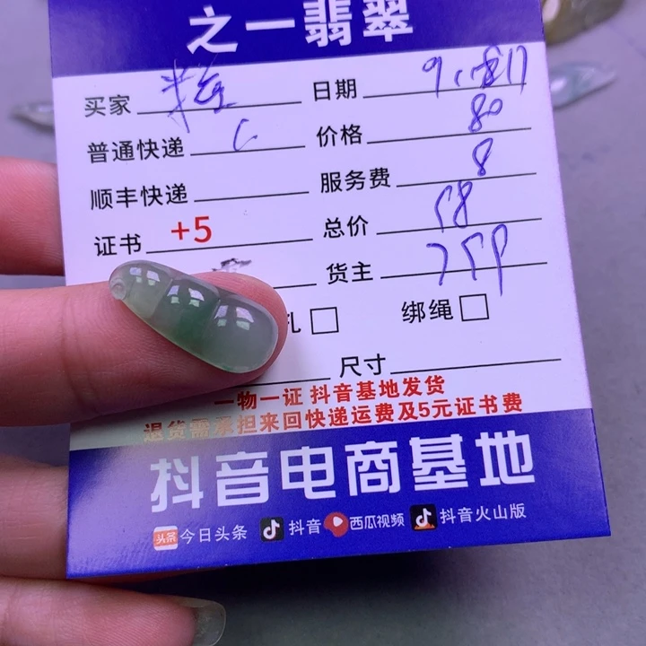 颈饰未镶嵌翡翠糍