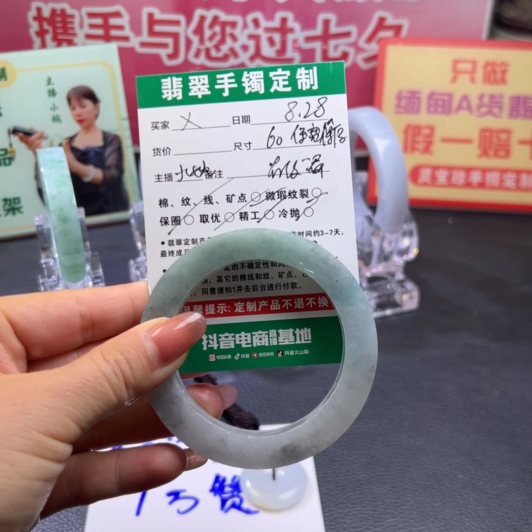 乂***未镶嵌手镯定制翡翠