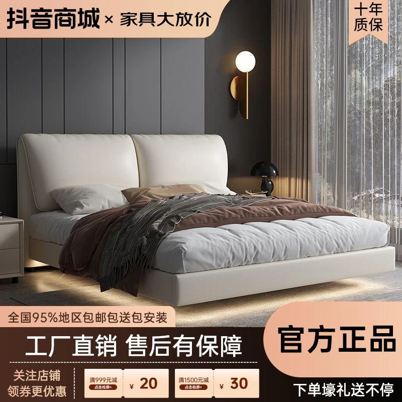 真皮床新款主卧2*2.2米大床悬浮床意式极简大象耳朵软包储物床