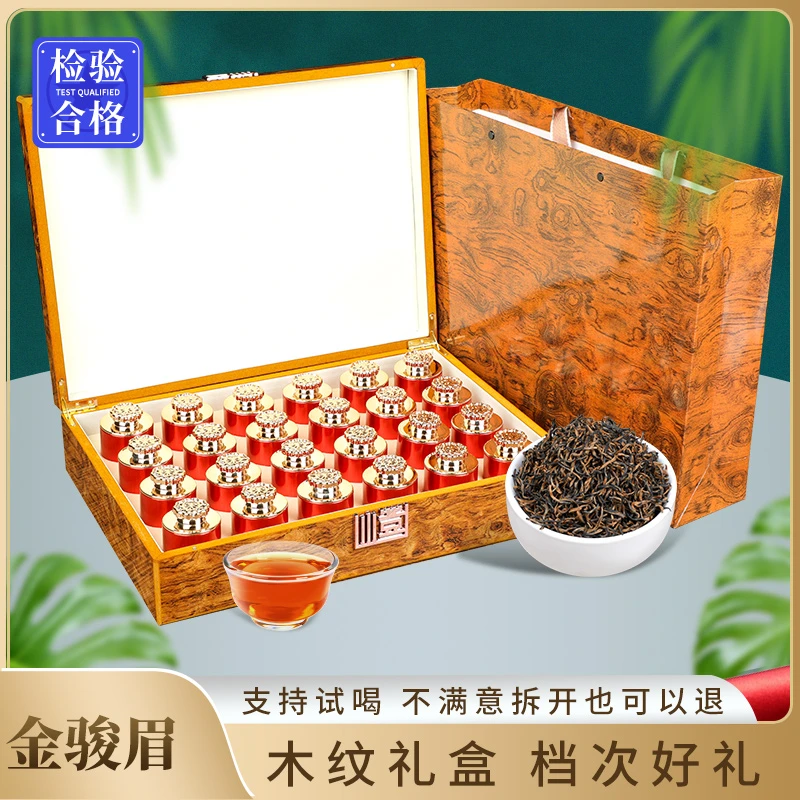 金骏眉红茶茶叶蜜香型红茶叶礼盒装中秋节日送礼年货礼品茶