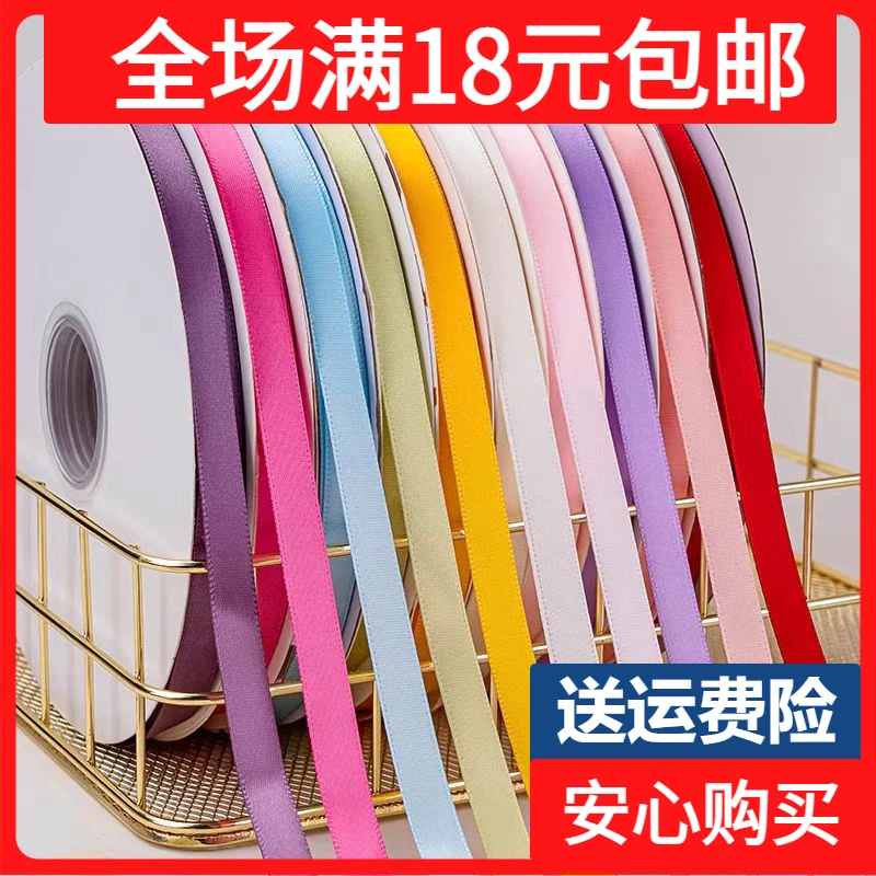 100码纯色花艺缎带1CM丝带包花材料鲜花花束包装彩带涤纶丝带礼盒