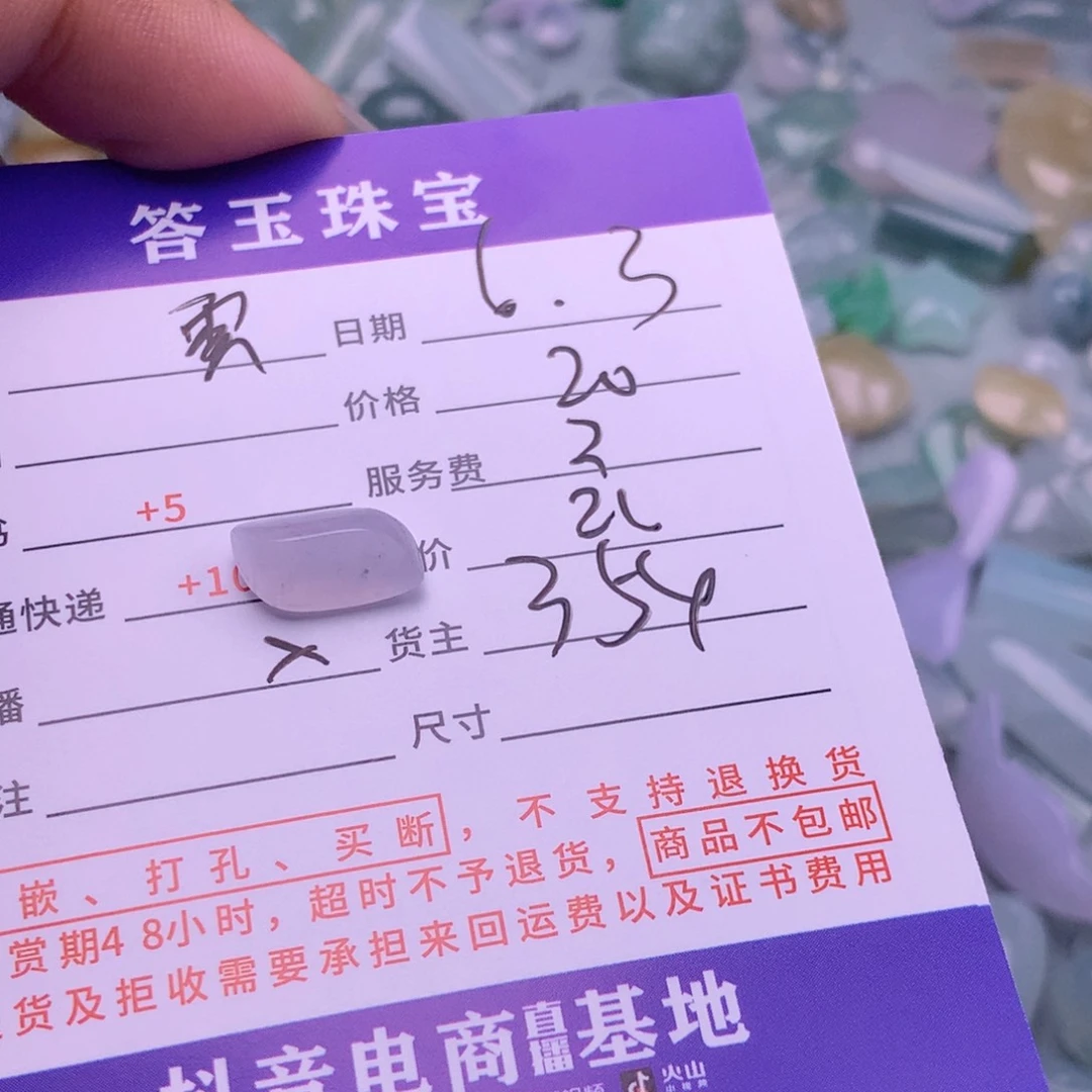 翡翠挂件未镶嵌雲*梦