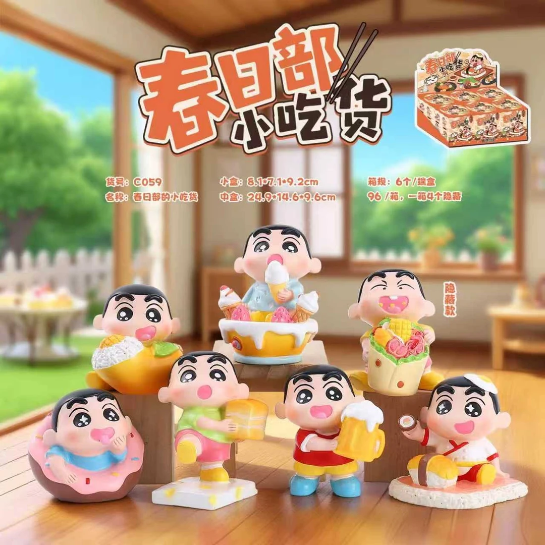 春日部的小吃货盲盒原装正品潮玩公仔摆件