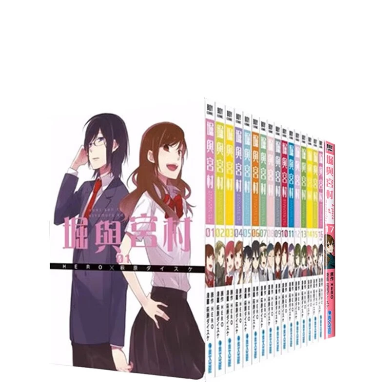 台版/日版【外文书店】堀与宫村  漫画/画集