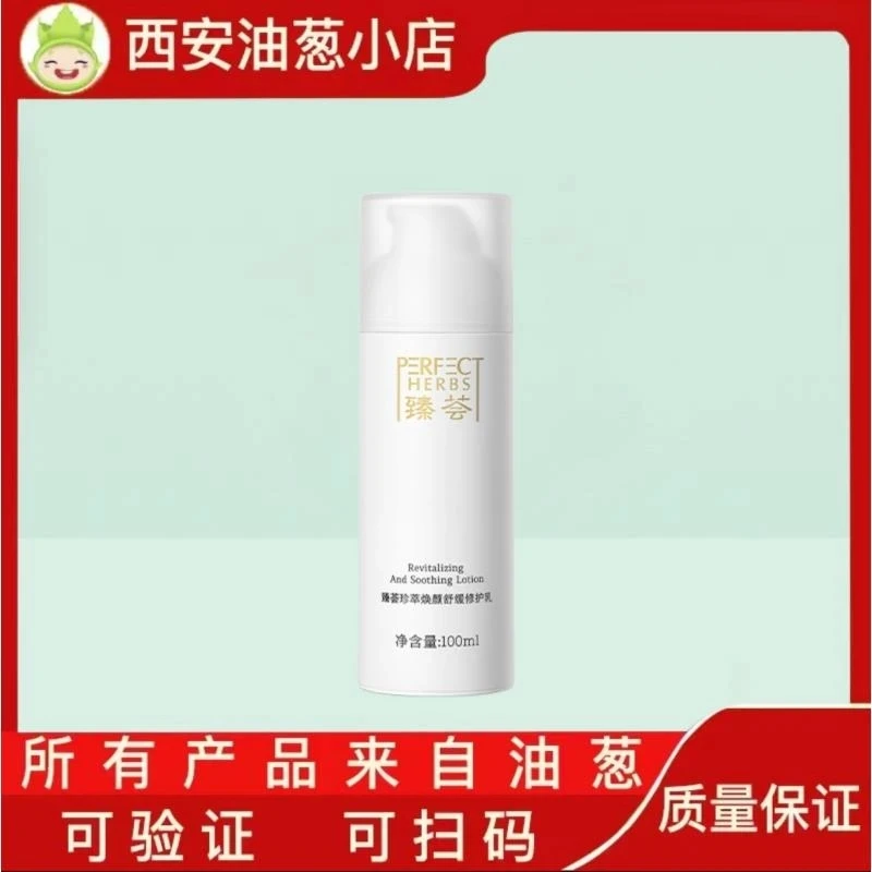 【不刮码】新品修复乳服务多用油葱小店