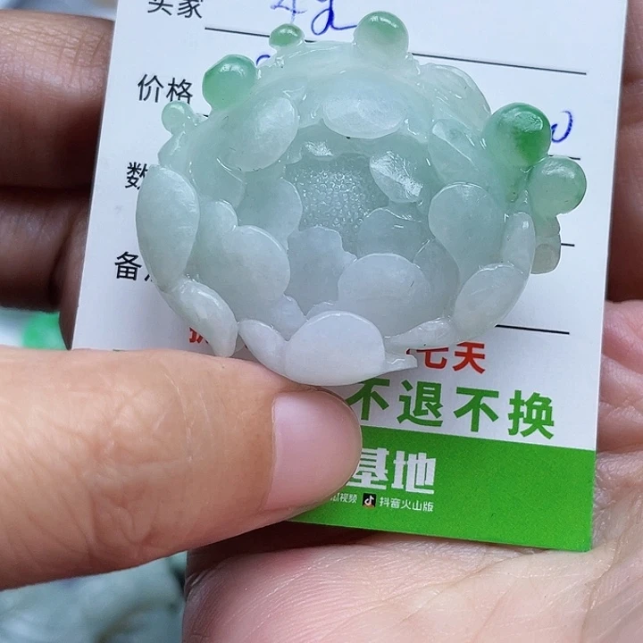 小***️定制翡翠未镶嵌翡翠