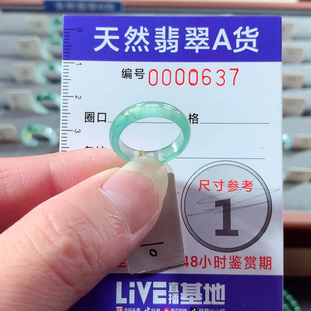 翡翠未镶嵌戒指10号