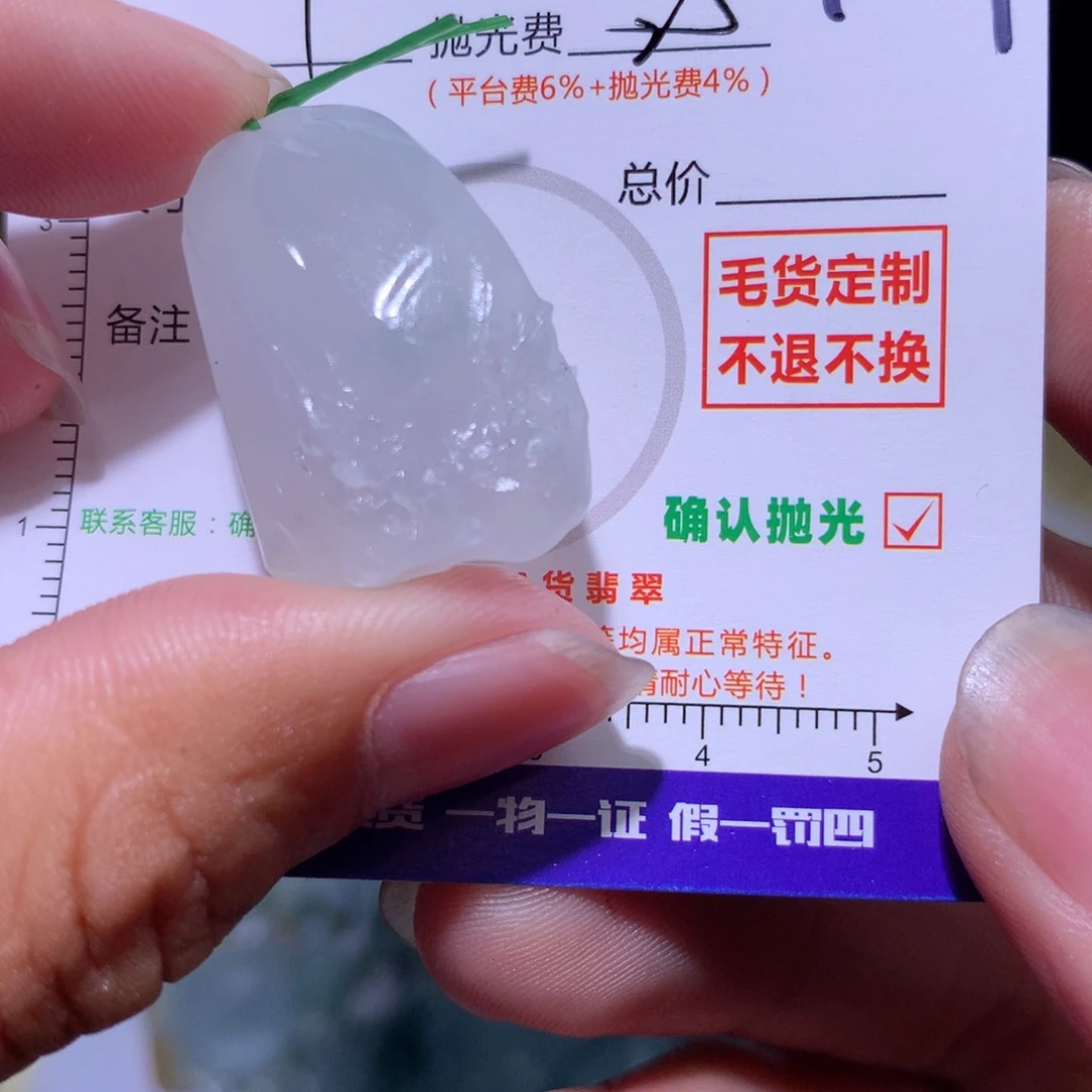 云***馆未镶嵌定制翡翠111