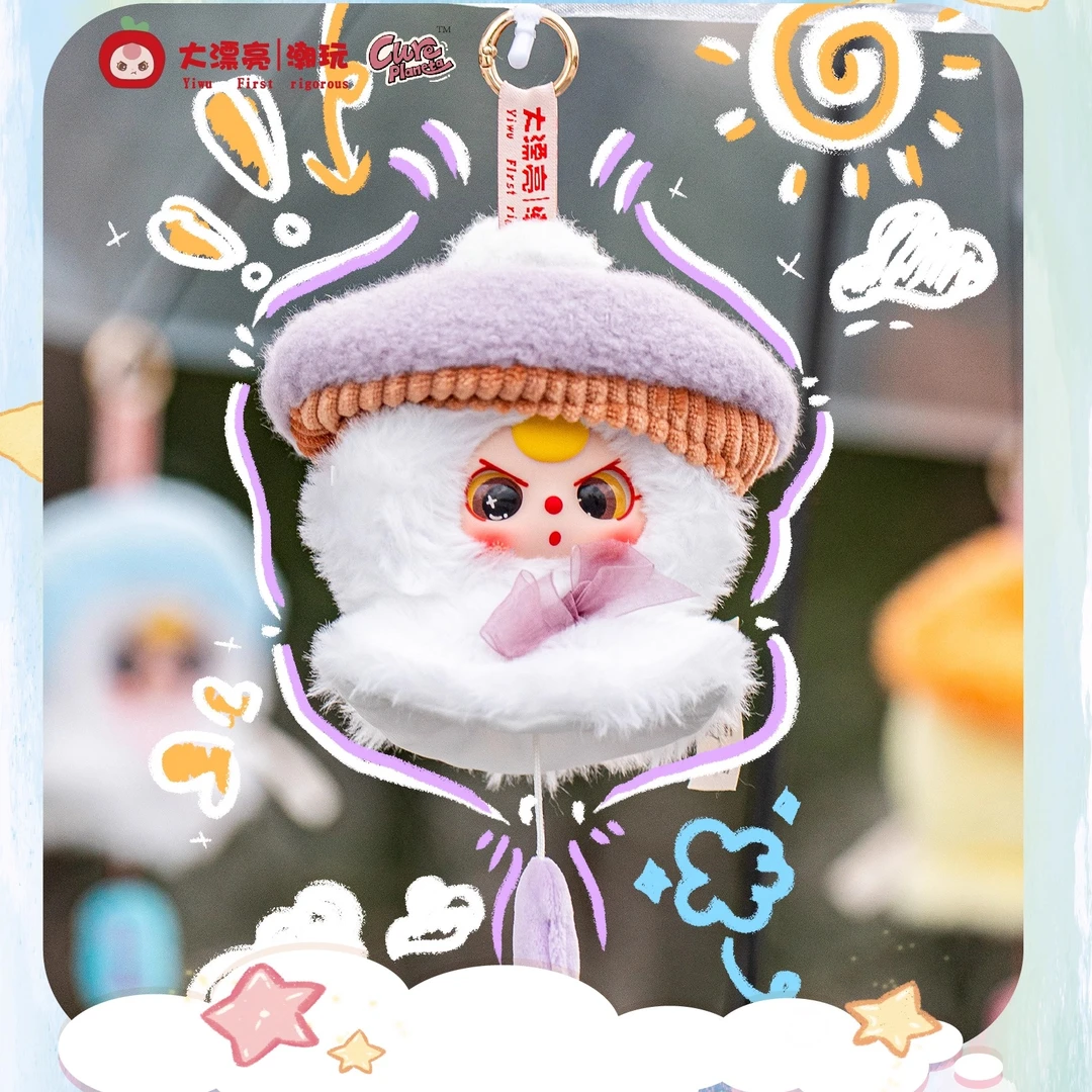 【拆盒】子涵家后两位相加娃三岁晴天娃娃毛绒盲盒包包挂饰