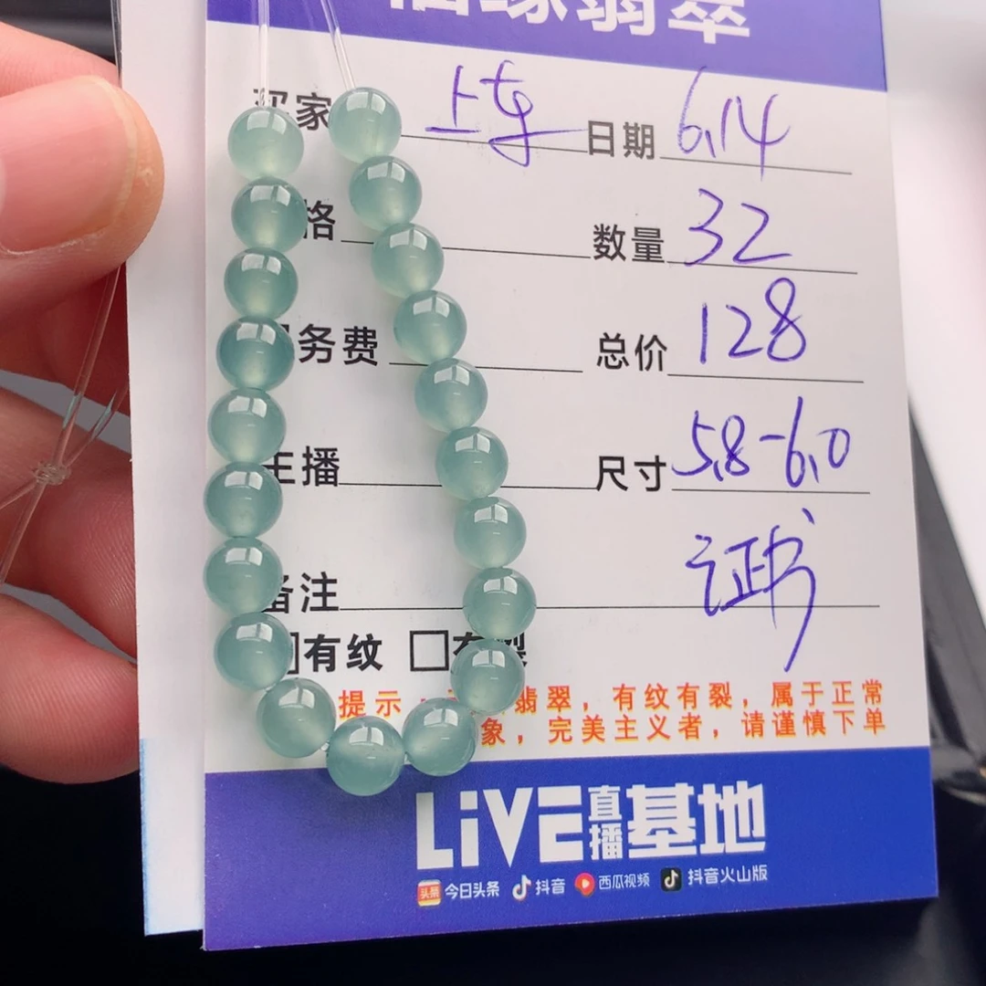 未镶嵌手链翡翠多样性32