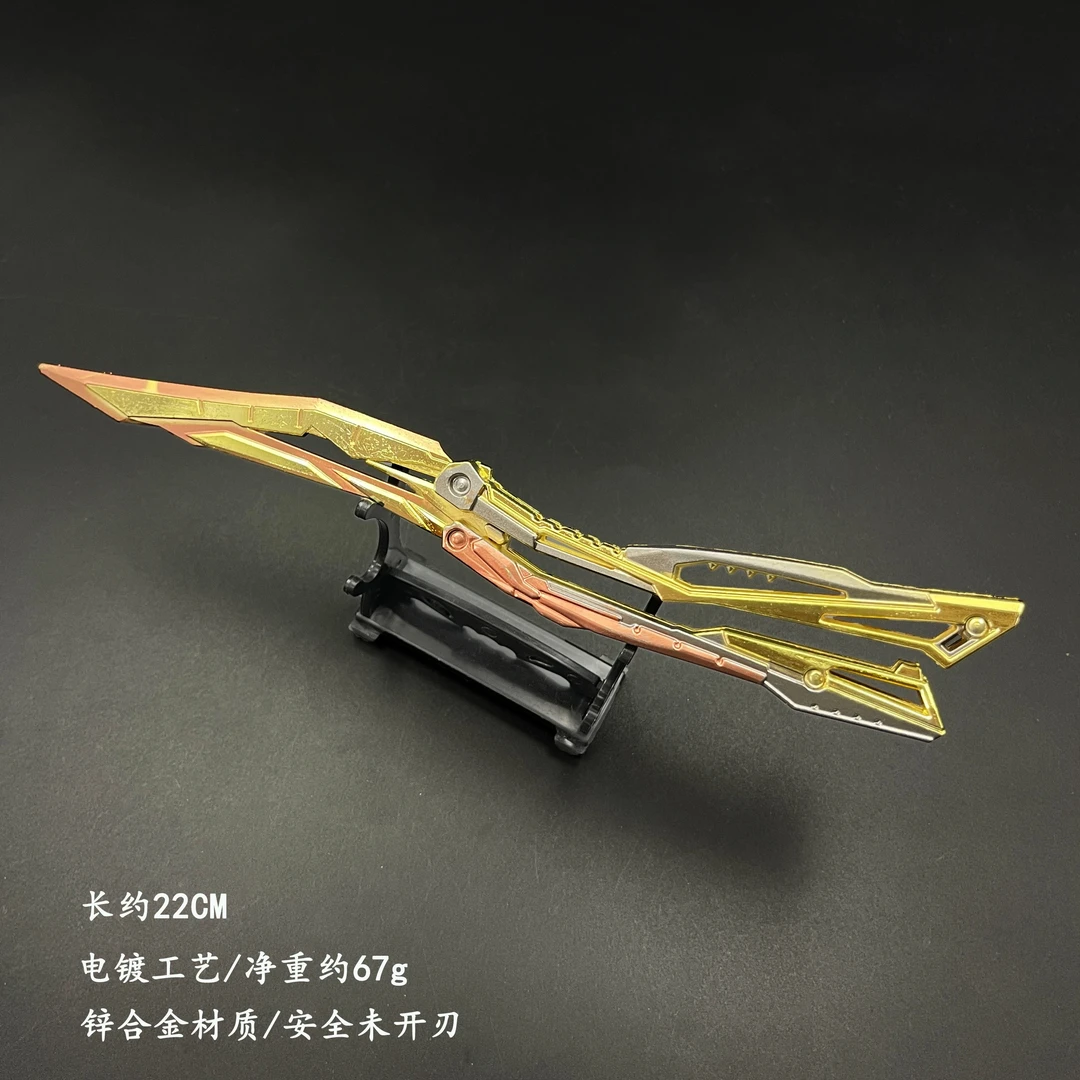 穿越火线炽芒蝶刃模型cf合金可折叠摆件蝴蝶实物金属手办同款玩具