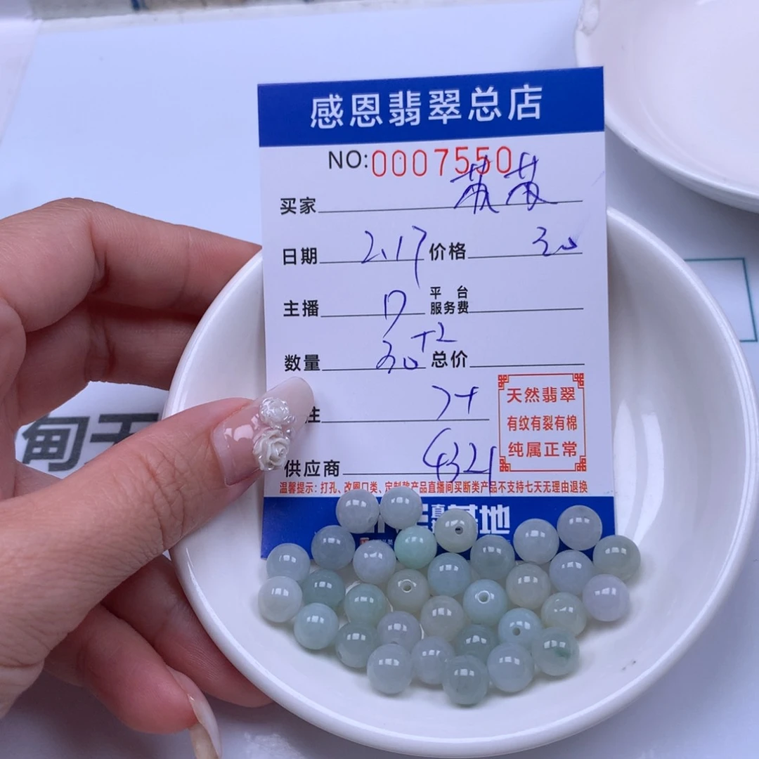 翡翠手链足铂镶嵌苏*