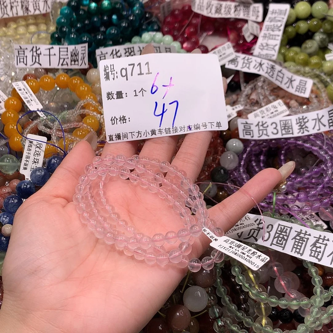 水晶手串未镶嵌711¥@……