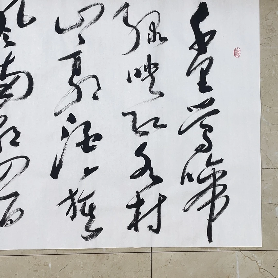 书法Lvqinzhenshufa