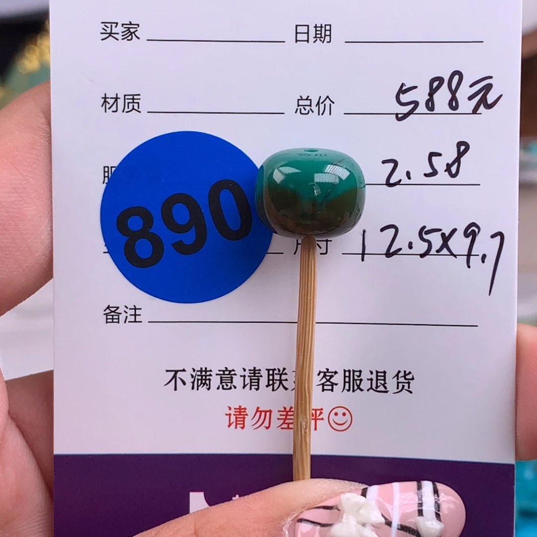 绿松石未镶嵌绿松石