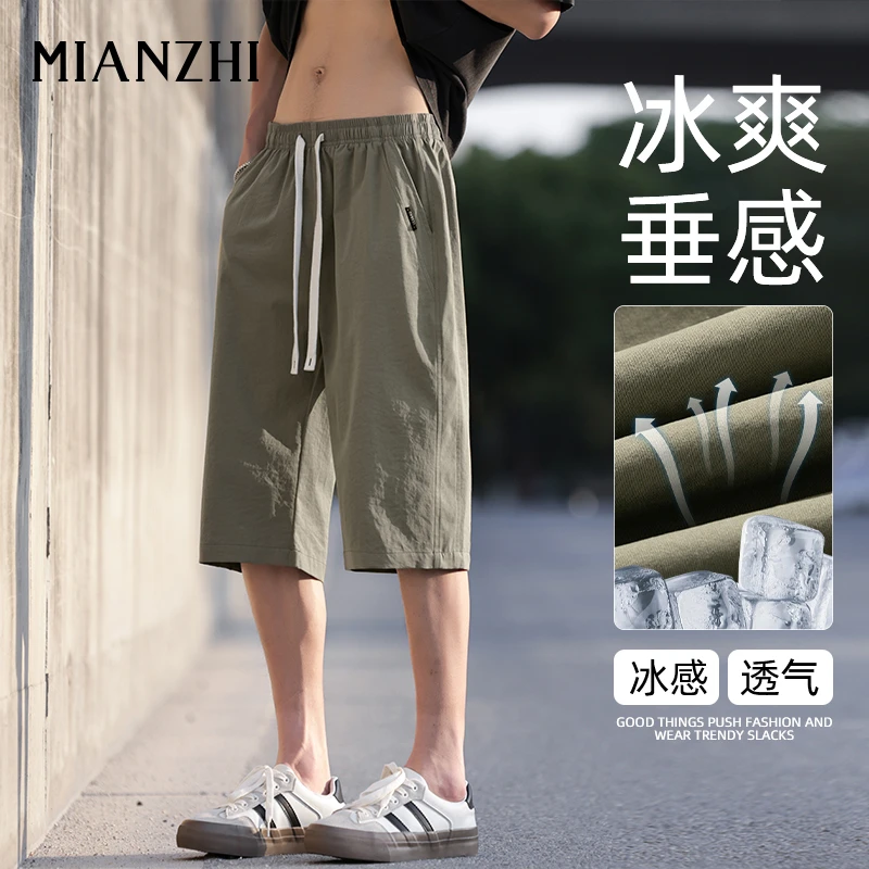 棉致冰丝七分裤男夏季薄款外穿凉感短裤宽松直筒潮流百搭运动马裤
