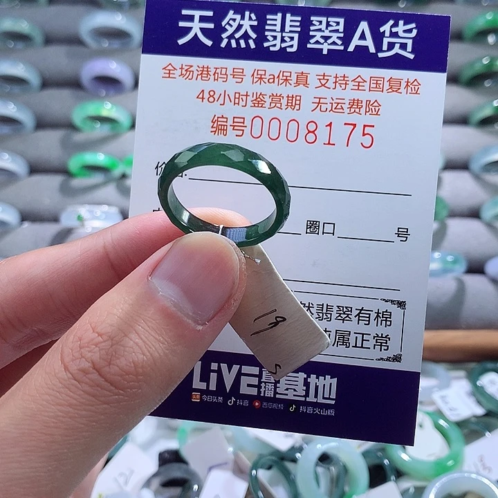 翡翠戒指未镶嵌翡翠