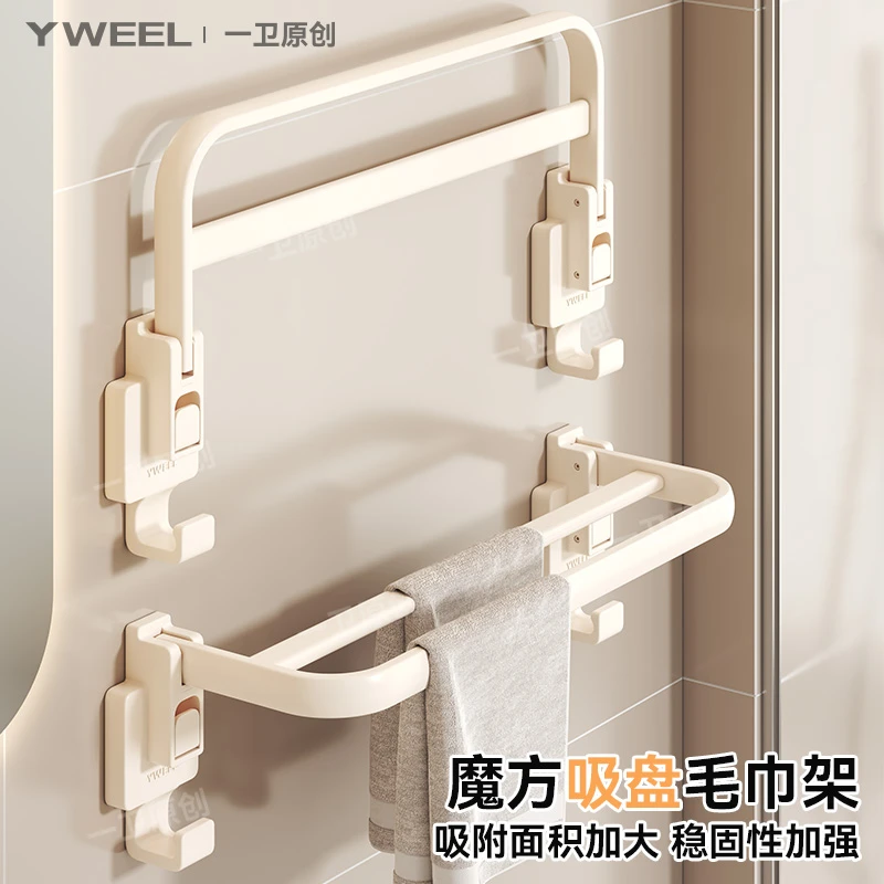 奶油白强力吸盘卫生间式架子免浴室免浴室毛巾架免打孔新款新型