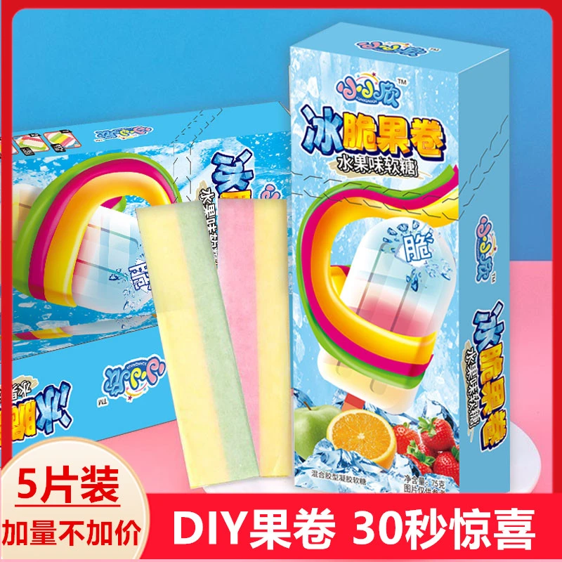 冰脆果卷平替款无需冻冰箱手工DIY雪糕脆皮软糖冰淇淋脆皮糖零食