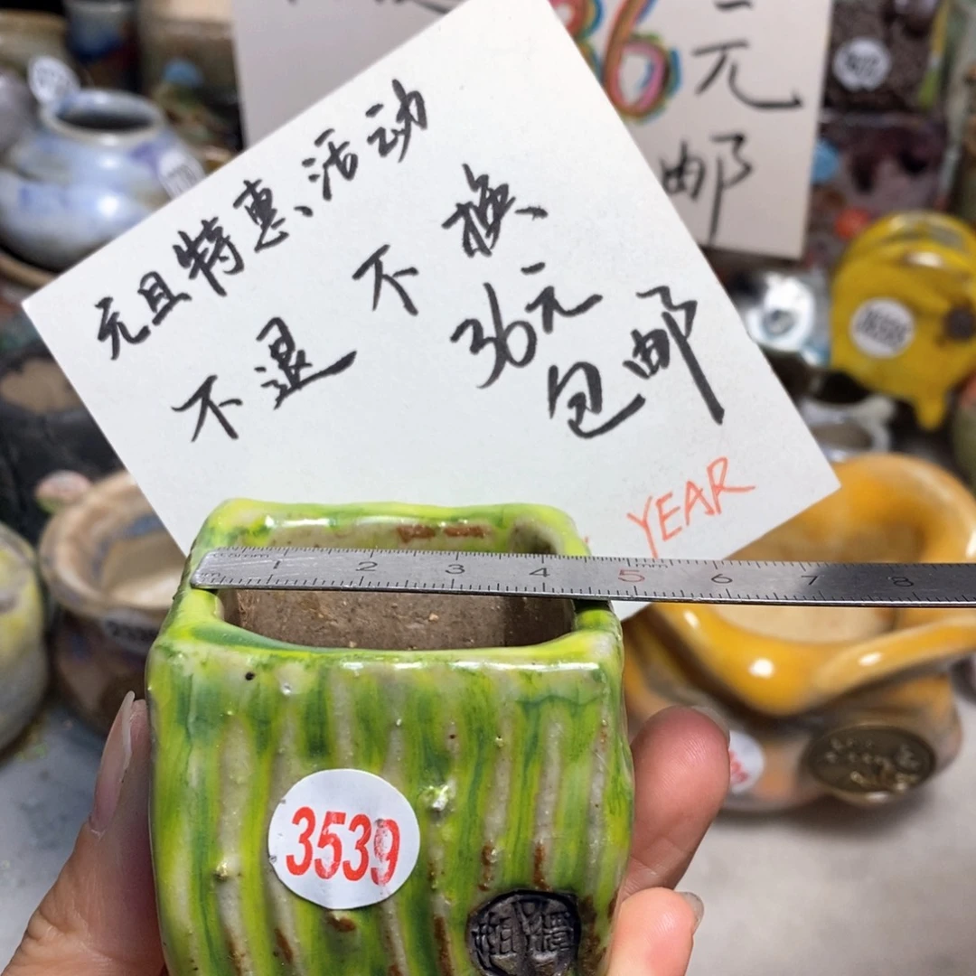 不退换的，原价28元花盆