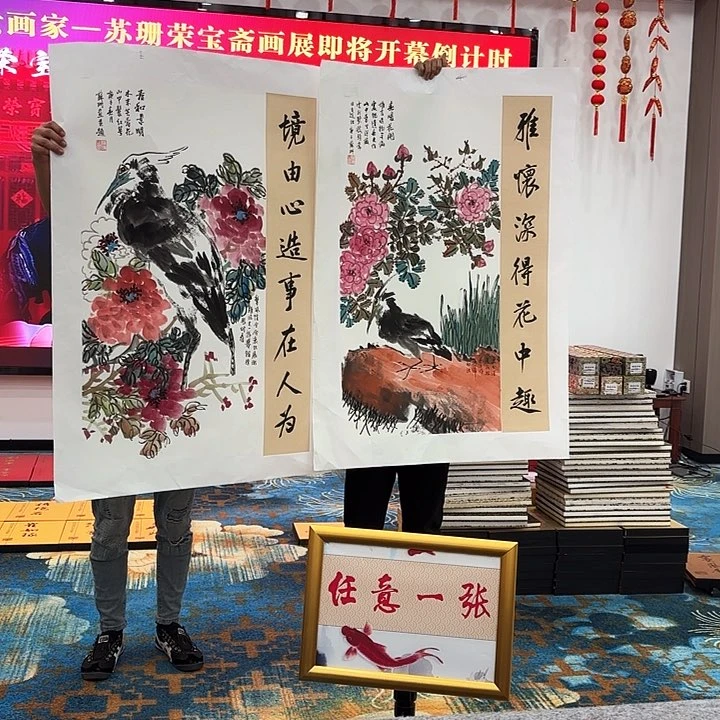 国画苏珊老师去伪存真原作